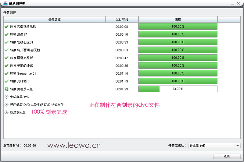 怎样把多个视频从电脑刻录到DVD光盘上