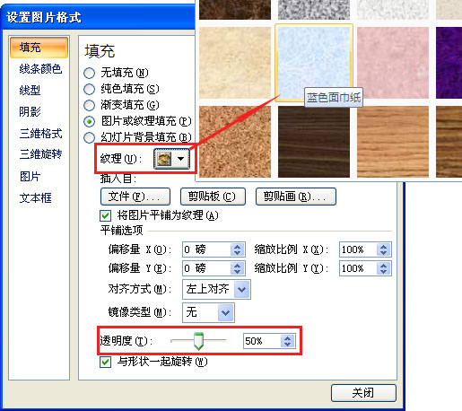 ppt制作教程:一滴落下的水滴动态ppt制作并转换为视频