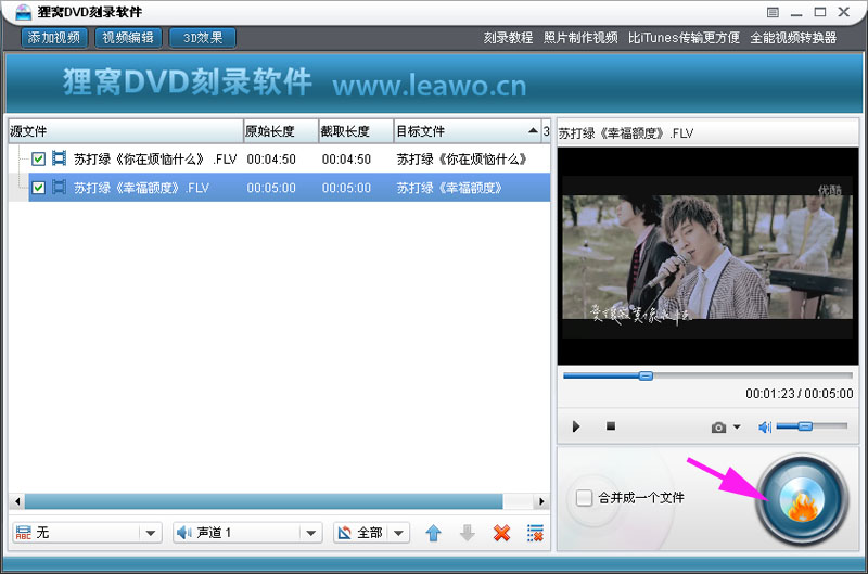 家里的电脑怎样刻录苏打绿新专辑CD光盘啊?