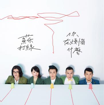 家里的电脑怎样刻录苏打绿新专辑CD光盘啊?