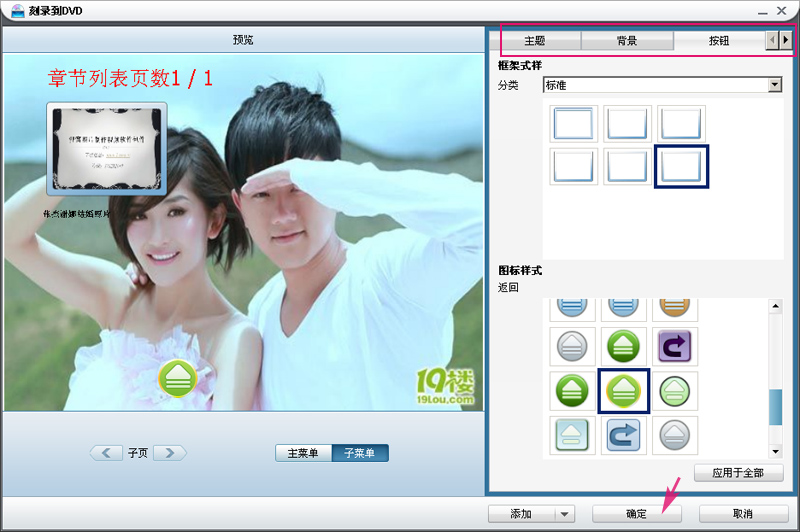 中文dvd刻录软件怎么刻录照片(张杰谢娜结婚照片)到dvd光碟