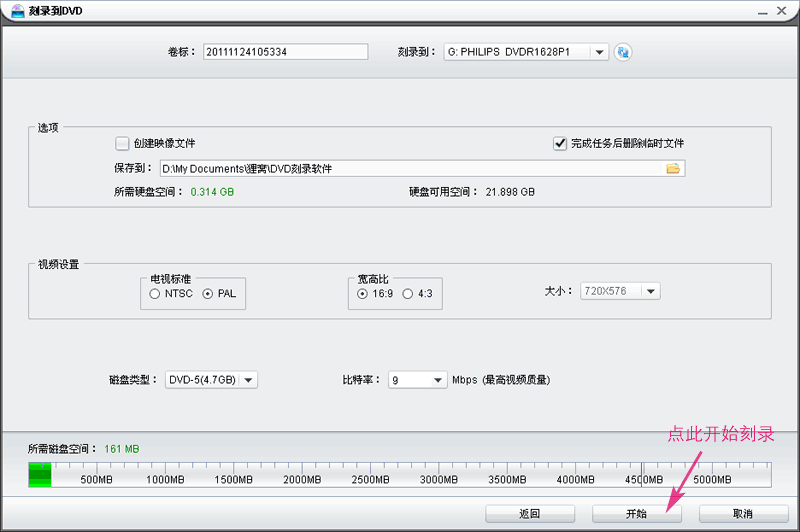 中文dvd刻录软件怎么刻录照片(张杰谢娜结婚照片)到dvd光碟