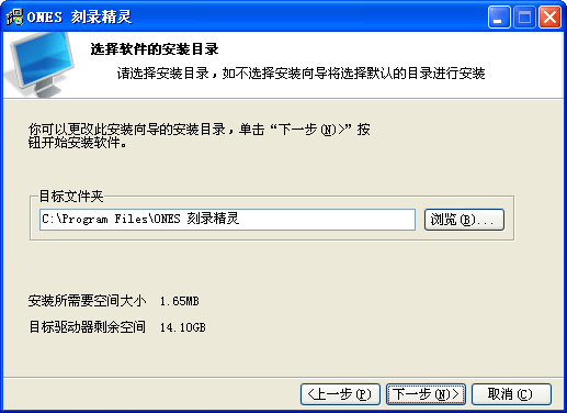 【图解】中文ones刻录软件教程