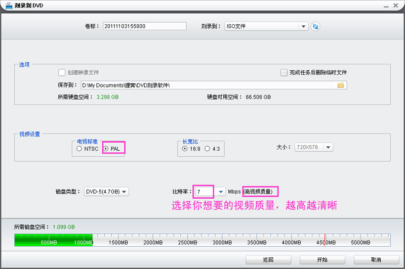 优酷下载的分割视频怎么光盘刻录成完整的DVD