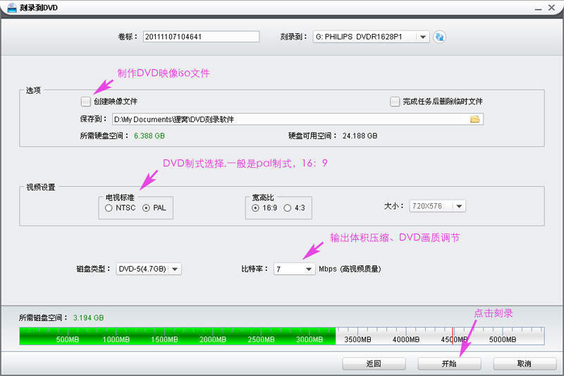 狸窝dvd制作(刻录)