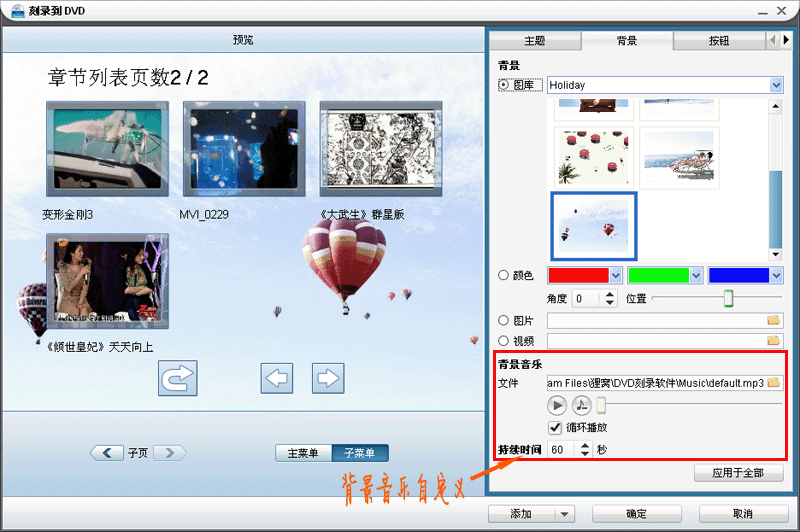 光盘刻录大师(附刻录大师6.3猪策码)