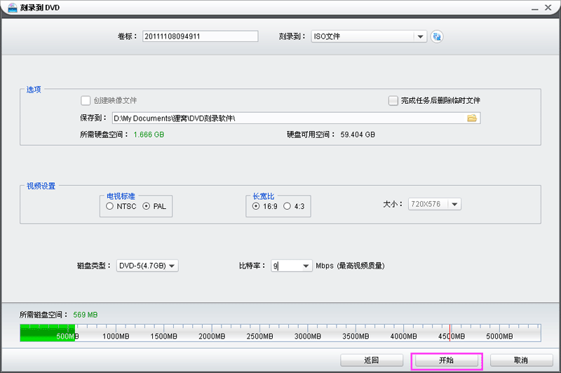 实例教程：dvd刻录软件刻录周杰伦最新专辑《惊叹号》高清DVD光盘