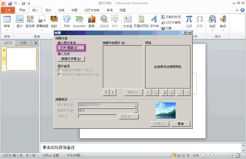 如何制作ppt转换视频新手教程操作指南