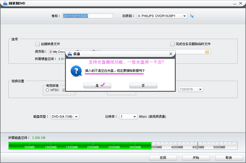 光盘不是空白光盘，还可以刻录么？