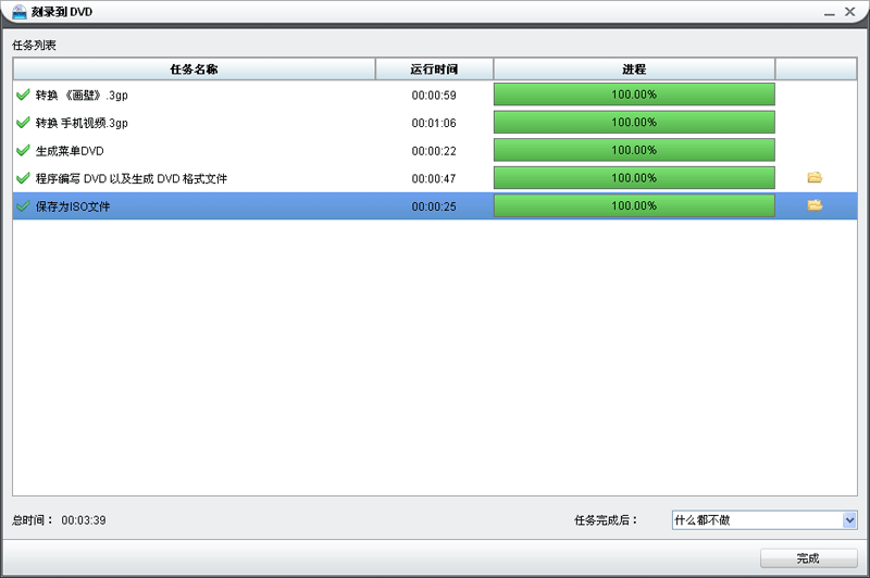 教程：怎么用dvd视频刻录软件刻录手机相机3GP视频