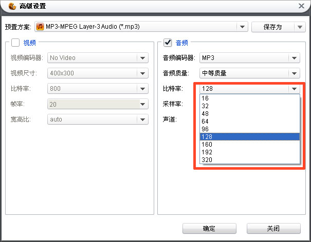 将钱多多嫁人记电视剧片尾曲《一定要这样吗》MV转换成MP3