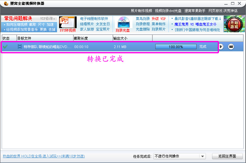 如何将气功视频转换到手机上观看(气功视频播放)