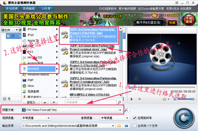 免费转换软件 rmvb转换3gp格式 - 狸窝转换器下