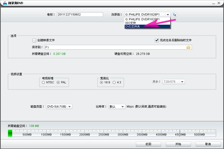 如何制作要刻录的dvd文件，需要旋录时再添加刻录？