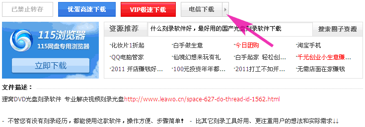 115网盘怎么提取下载nero光盘刻录软件