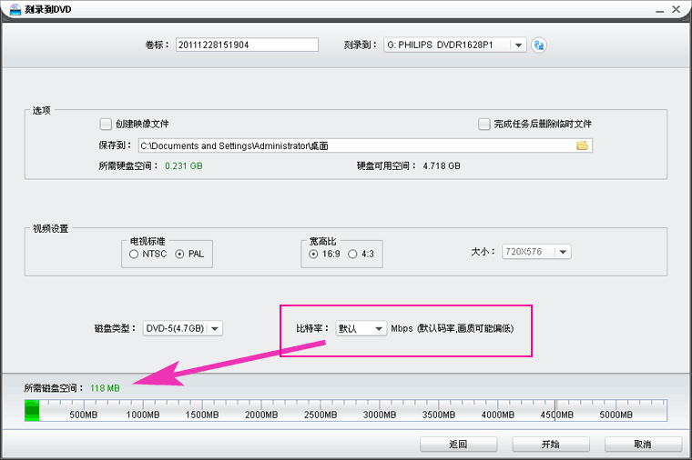 想刻录多少就刻录多少视频,