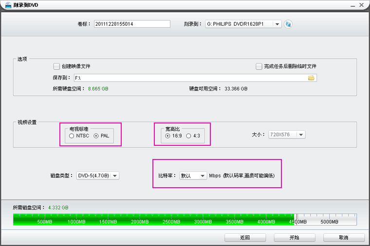 想刻录多少就刻录多少视频,