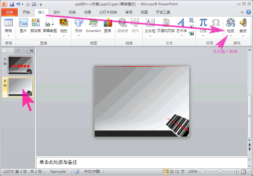 怎么将图片幻灯片和视频合并?视频加片头,如何在一段视频前加入图片