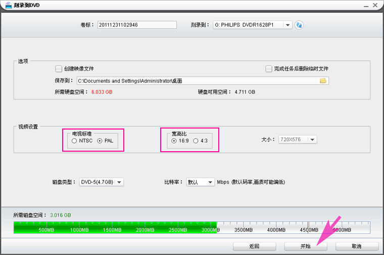 vob怎么刻录dvd