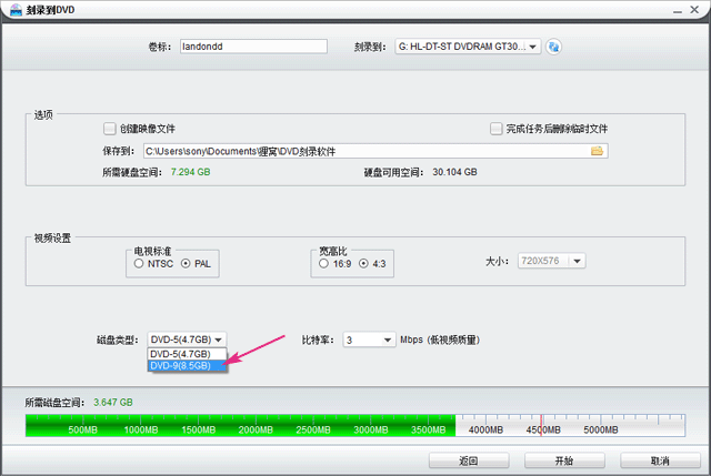 支持d5,d9刻录刻录软件，插入光盘后请自行选择光盘