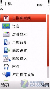 5800XM真正3G接班人 多彩诺基亚5230评测 