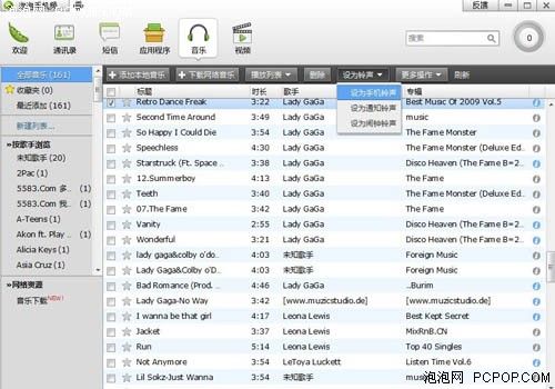 安卓豌豆荚超越91手机助手(9) - 狸窝转换器下