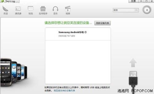 或已超越91手机助手 安卓豌豆荚全解析