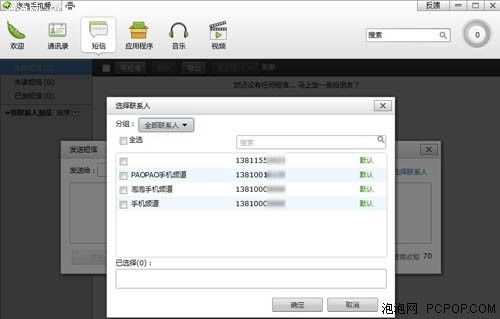 安卓豌豆荚超越91手机助手(7) - 狸窝转换器下