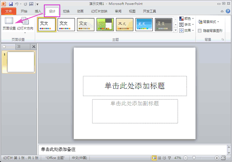 给视频添加背景音乐