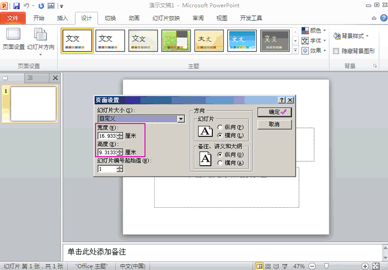 给视频添加背景音乐