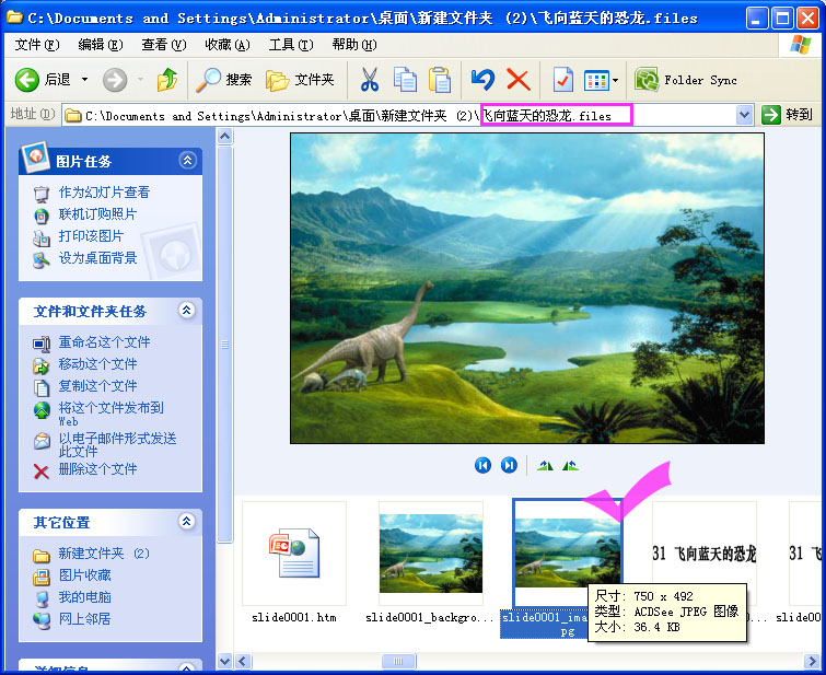 如何提取ppt背景图片呢？