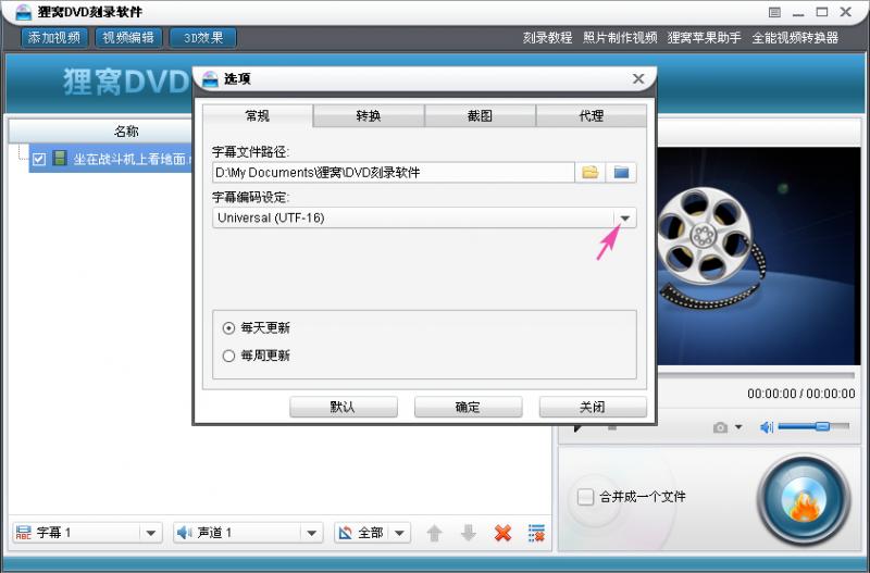 支持给视频加字幕的dvd刻录软件(srt字幕添加)