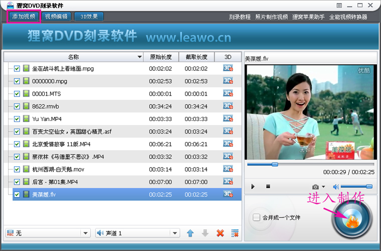 然后用狸窝dvd刻录软件制作dvd文件夹
