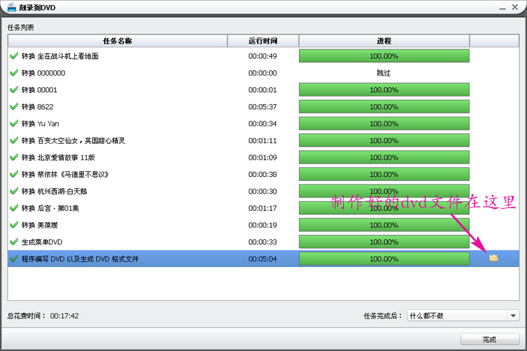 然后用狸窝dvd刻录软件制作dvd文件夹