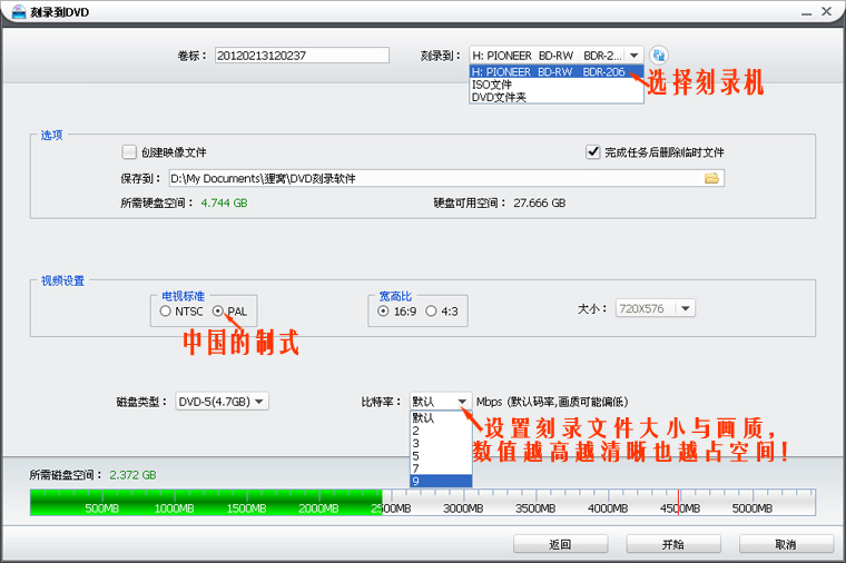 〖图文教学〗笔记本怎么刻录光盘