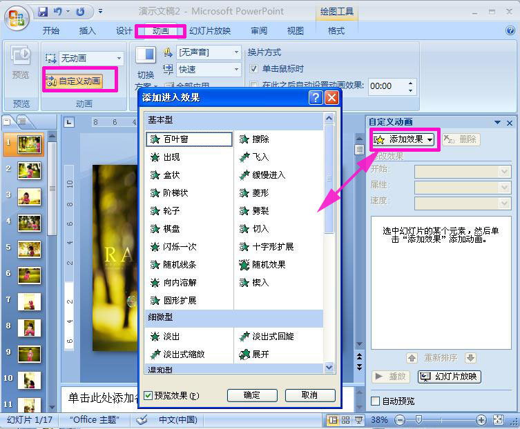 （DIY教程）如何简单制作宝宝照片的相册视频呢？