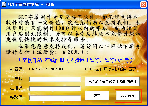 〖原创教程〗自拍浪漫求爱视频放入自制外挂字幕，并刻录成光盘