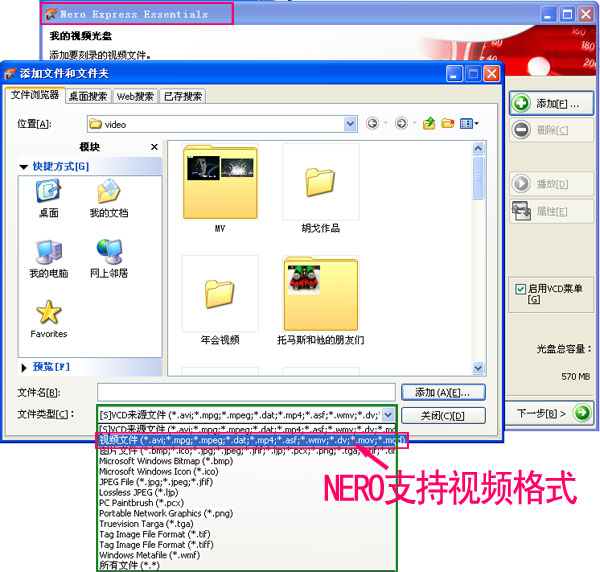 刻录软件nero可以识别什么视频格式文件？