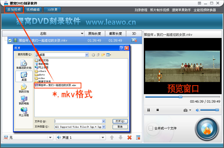 mkv如何刻录成dvd