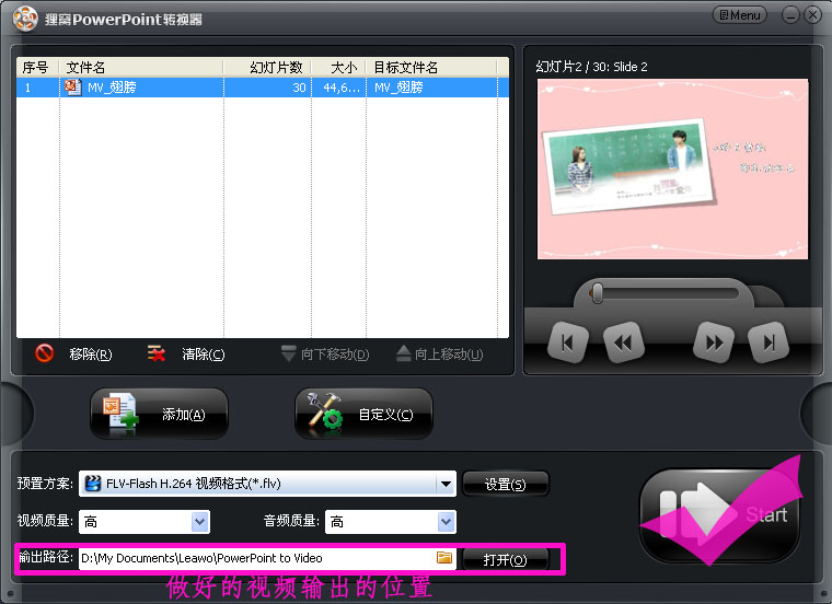 ■教你做MV■如何把MP3歌曲制作自己的照片MV视频呢？