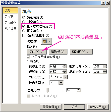 如何插入ppt背景图片(如何给ppt加背景图片)