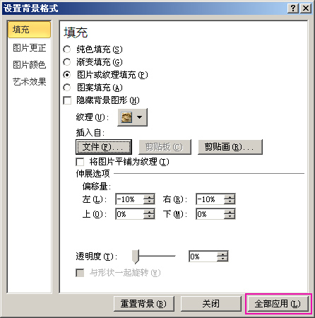 如何插入ppt背景图片(如何给ppt加背景图片)