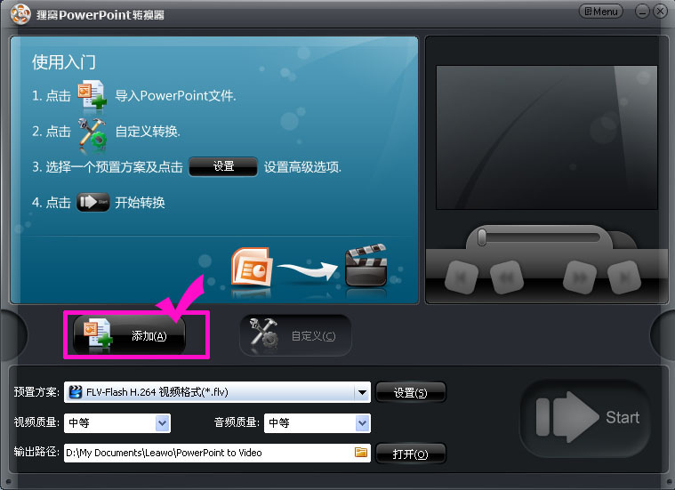 如何制作古典传统喜庆婚礼/婚庆视频?(动画ppt设置教给你)