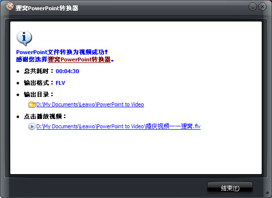 如何制作古典传统喜庆婚礼/婚庆视频?(动画ppt设置教给你)