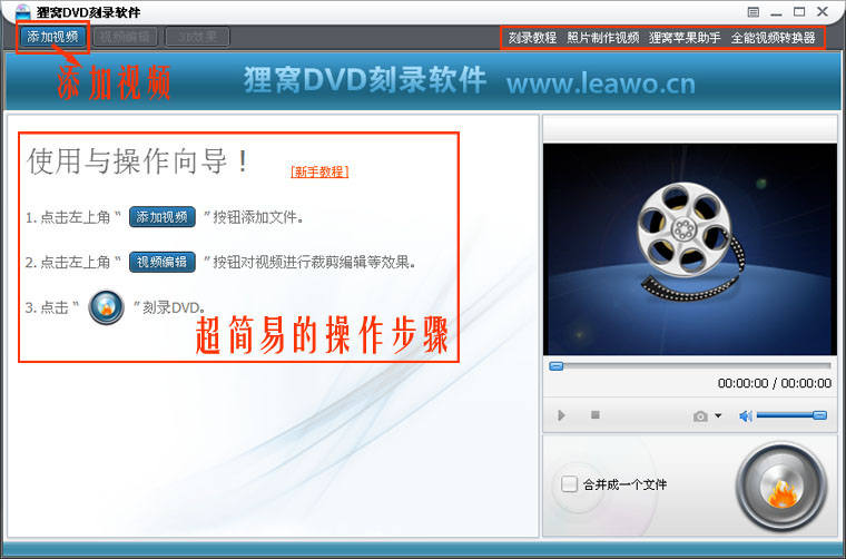 rmvb如何刻录成dvd？