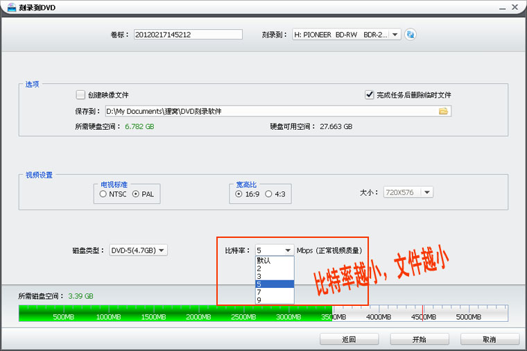 怎么把视频刻录成dvd