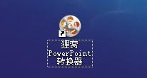 动态ppt模板怎么用?如何用动态ppt模板呢?