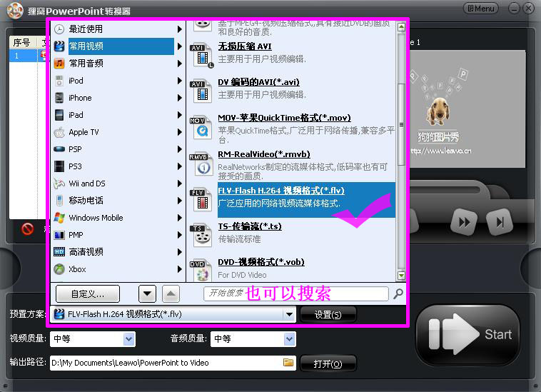 动态ppt模板怎么用?如何用动态ppt模板呢?