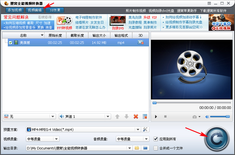 视频格式转换器视频编辑和转换按钮(转换键)是灰色的，点不了