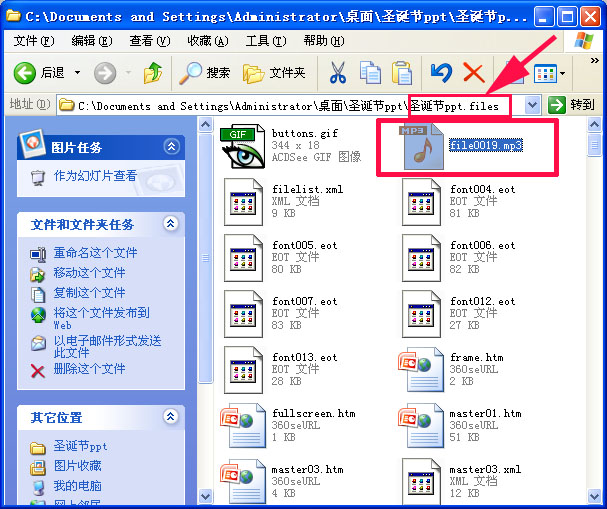 如何把演示文稿ppt中的ppt背景音乐给提取出来呢？